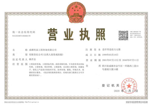 营业执照正本x.jpg
