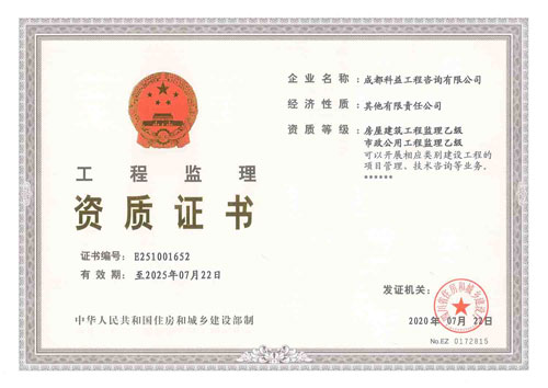 监理正本x.jpg