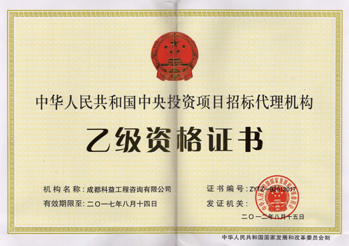 大的资质合.jpg